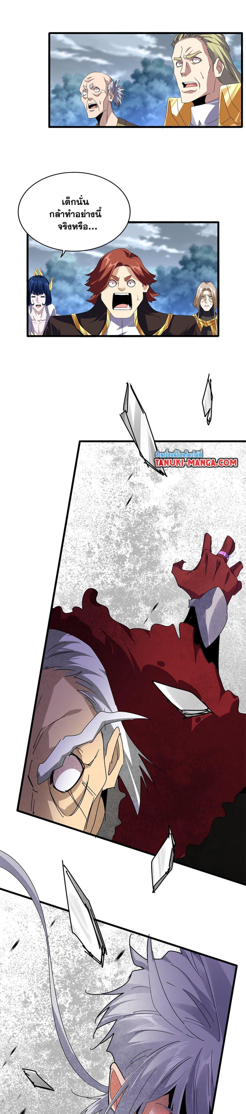 Magic Emperor Chap 622 - Next Chap 623