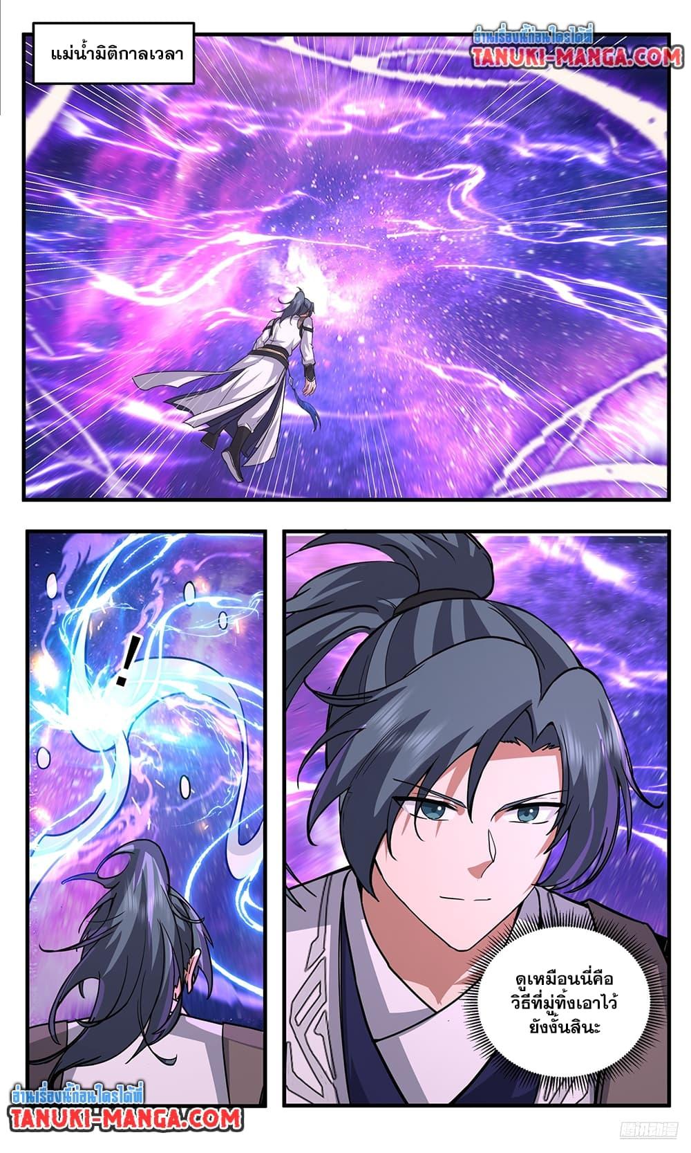 Martial Peak เทพยุทธ์เหนือโลก Chap 3771 - Next Chap 3772