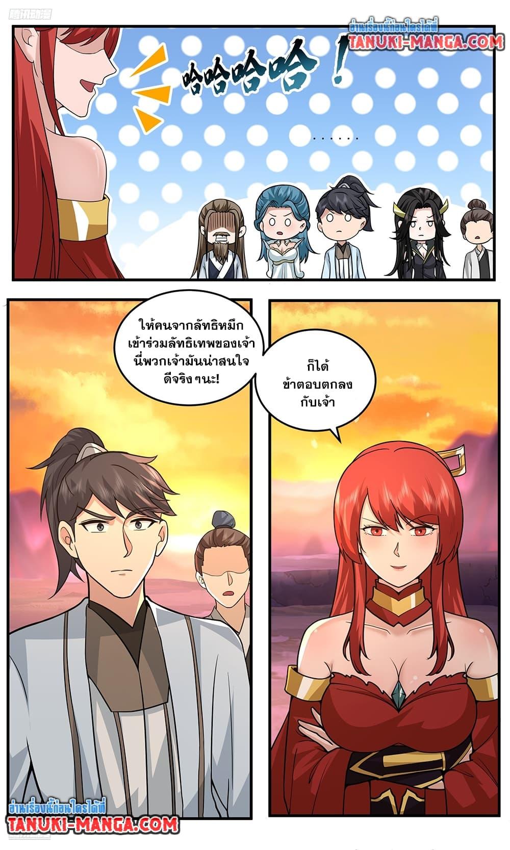 Martial Peak เทพยุทธ์เหนือโลก Chap 3771 - Next Chap 3772