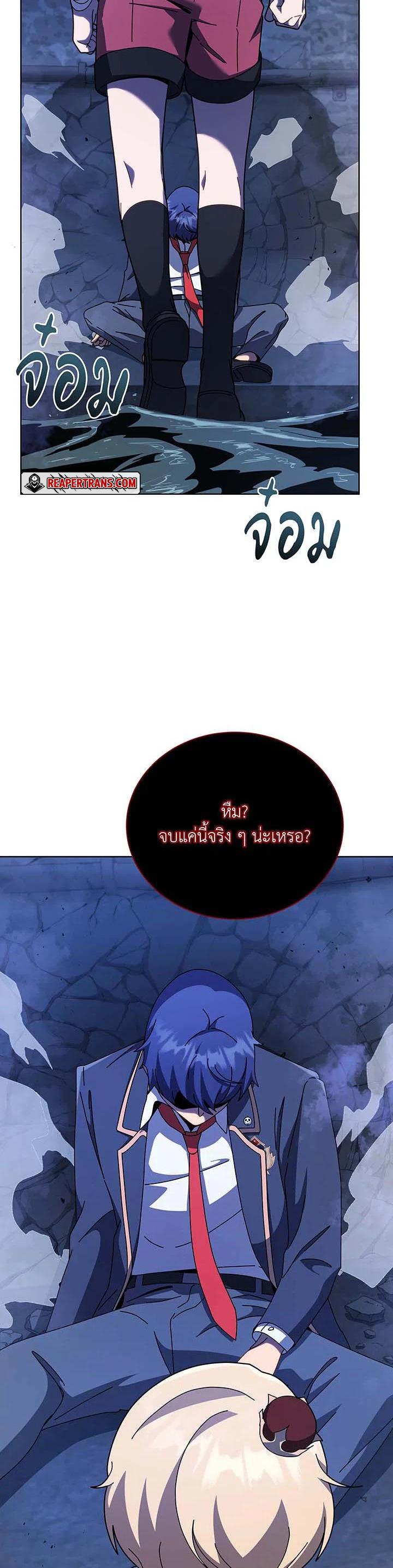 Necromancer Academy's Genius Summoner Chap 116 - Next Chap 117