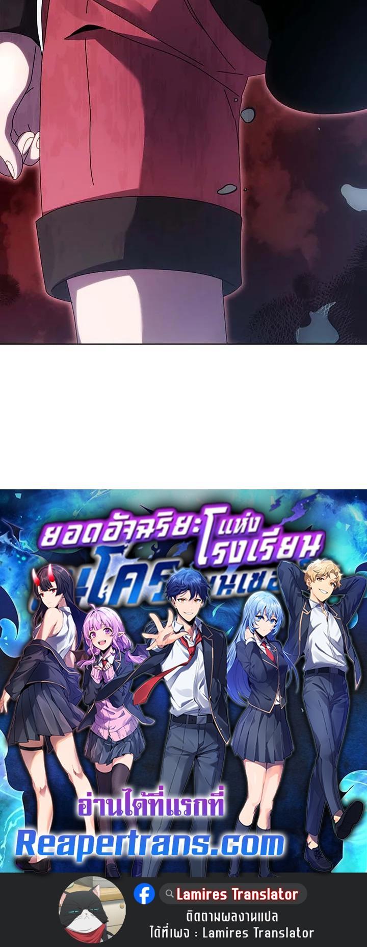 Necromancer Academy's Genius Summoner Chap 116 - Next Chap 117