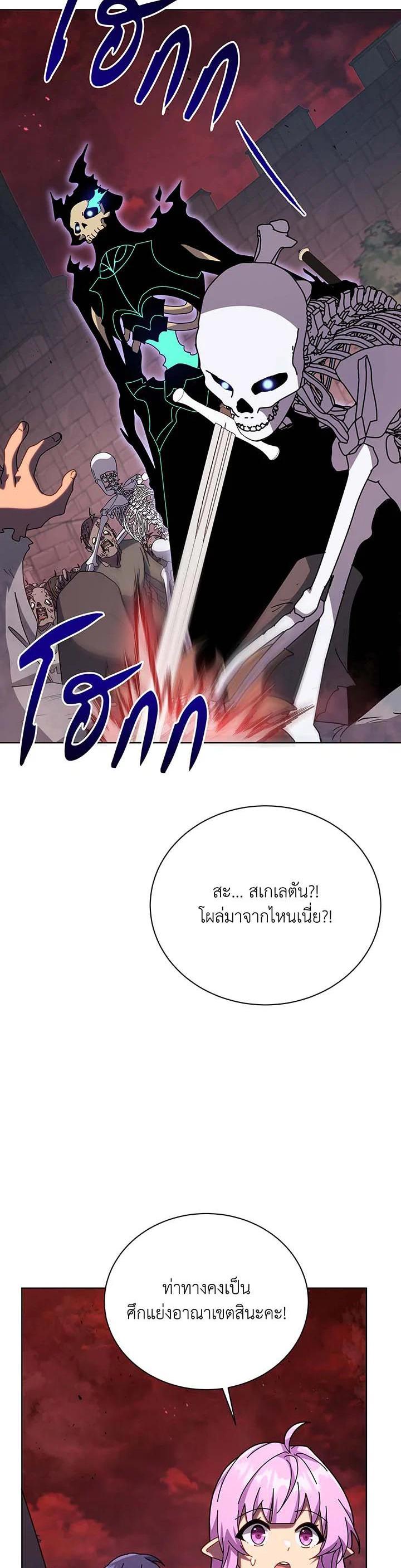 Necromancer Academy's Genius Summoner Chap 116 - Next Chap 117