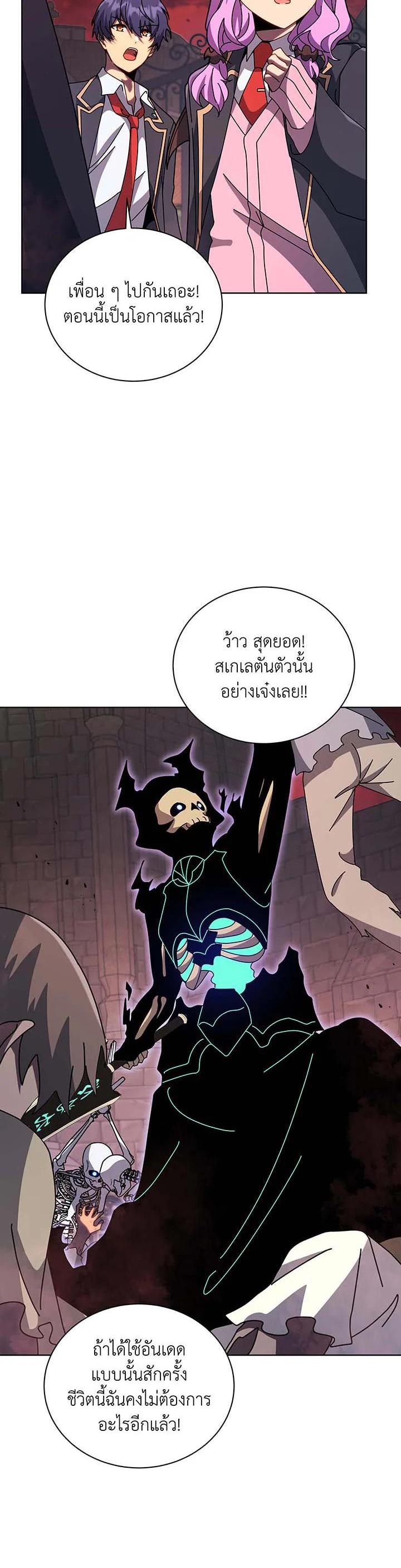 Necromancer Academy's Genius Summoner Chap 116 - Next Chap 117