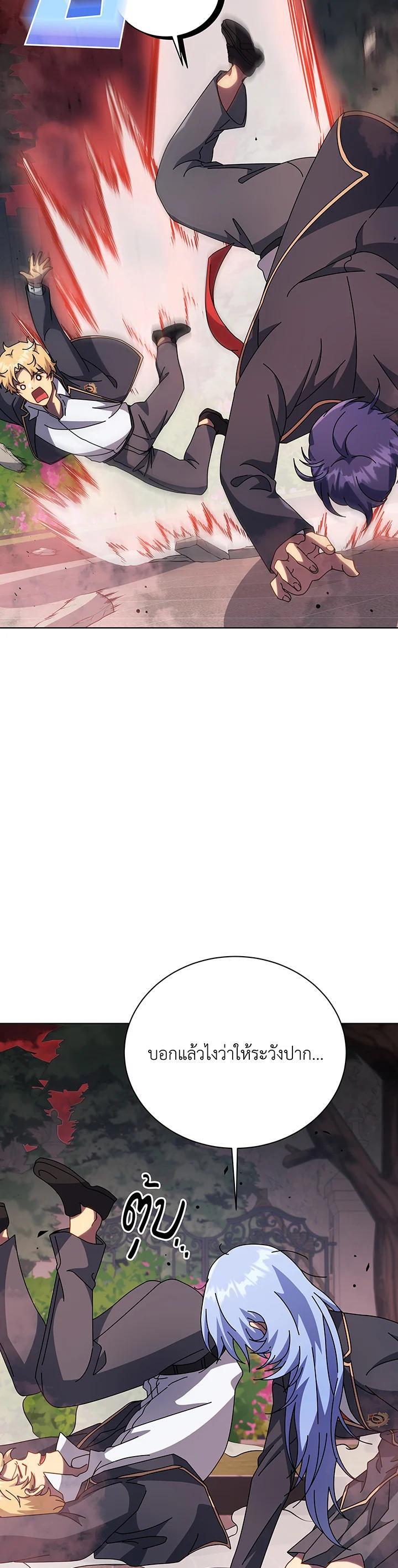 Necromancer Academy's Genius Summoner Chap 116 - Next Chap 117