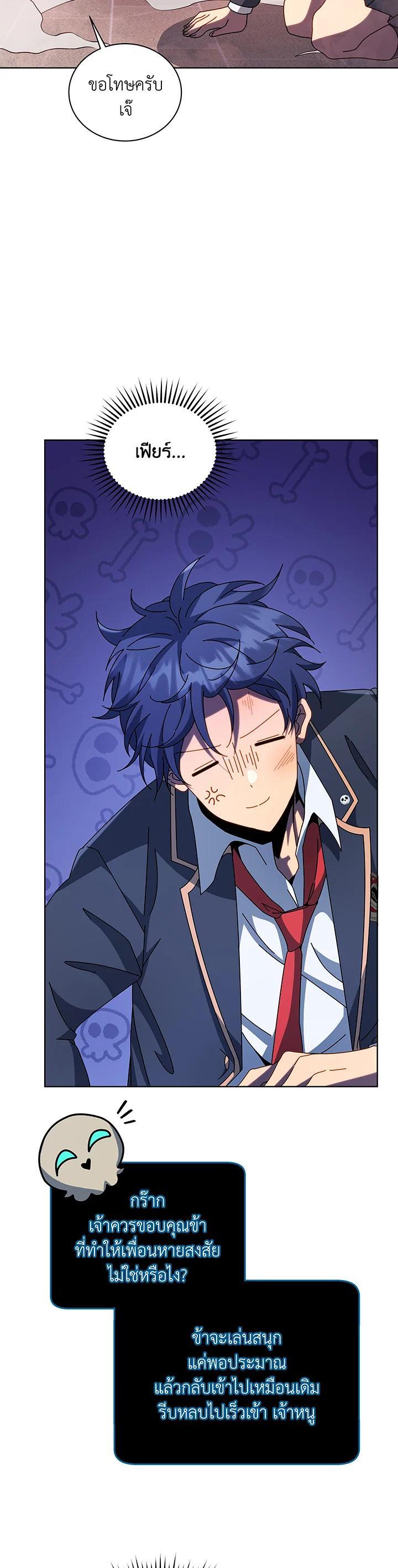 Necromancer Academy's Genius Summoner Chap 116 - Next Chap 117