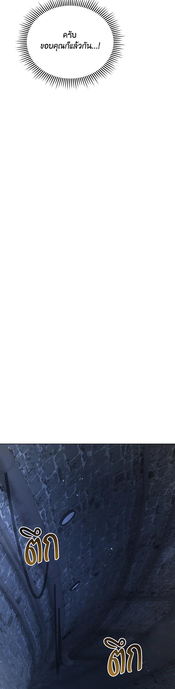 Necromancer Academy's Genius Summoner Chap 116 - Next Chap 117