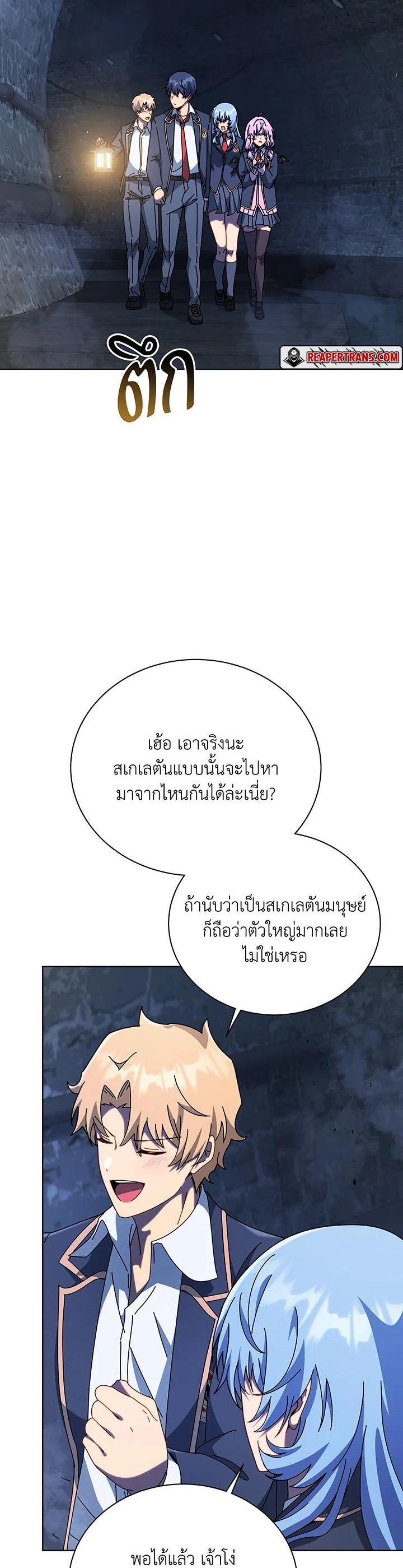 Necromancer Academy's Genius Summoner Chap 116 - Next Chap 117