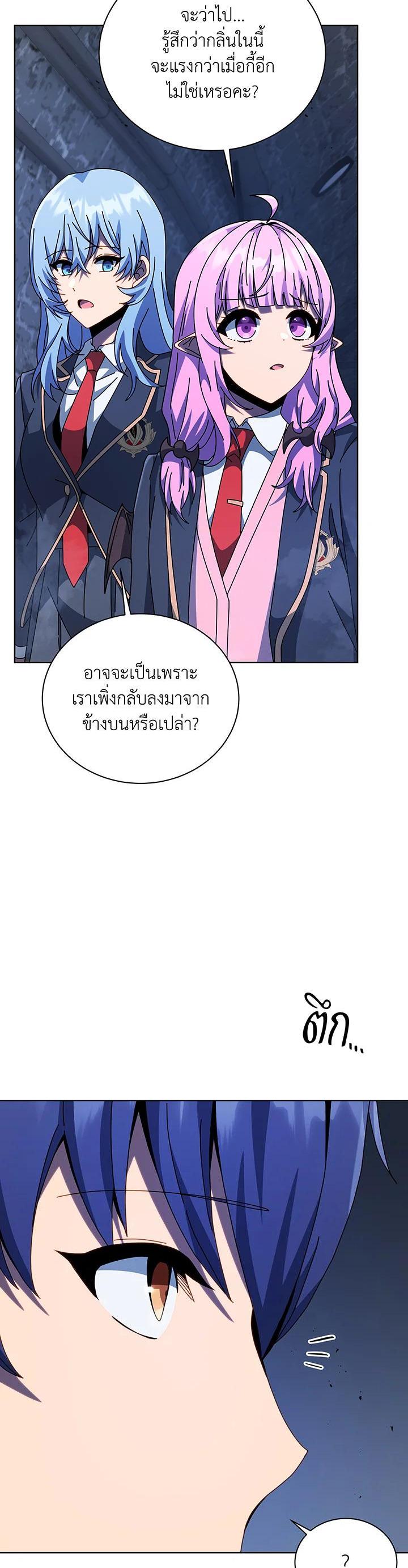 Necromancer Academy's Genius Summoner Chap 116 - Next Chap 117