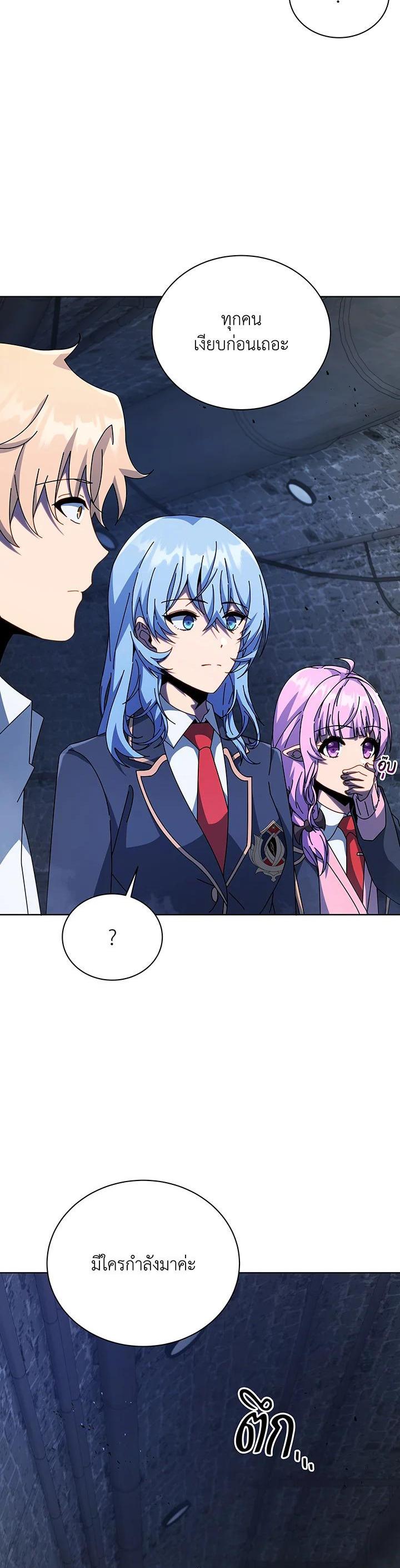 Necromancer Academy's Genius Summoner Chap 116 - Next Chap 117