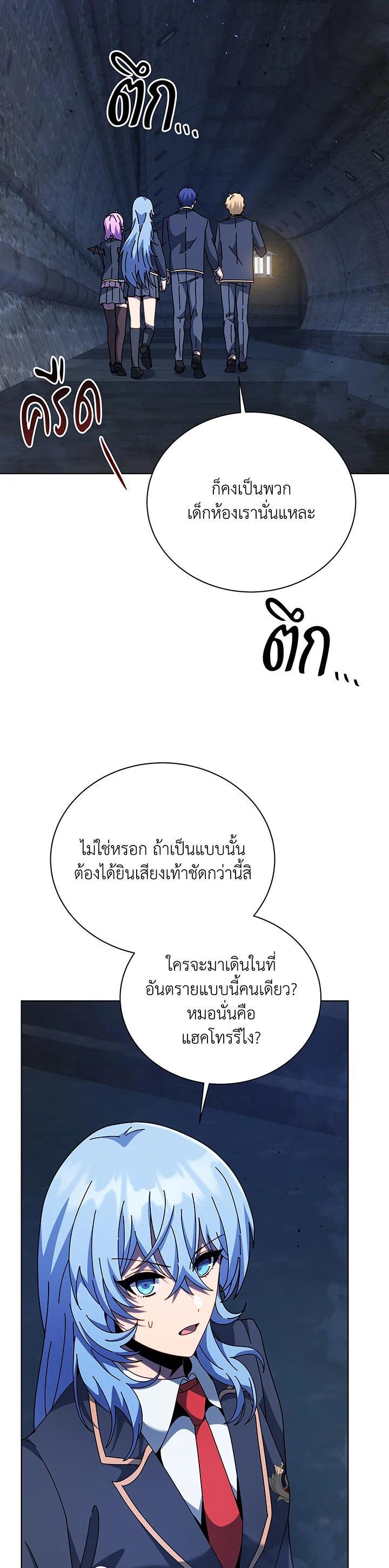 Necromancer Academy's Genius Summoner Chap 116 - Next Chap 117