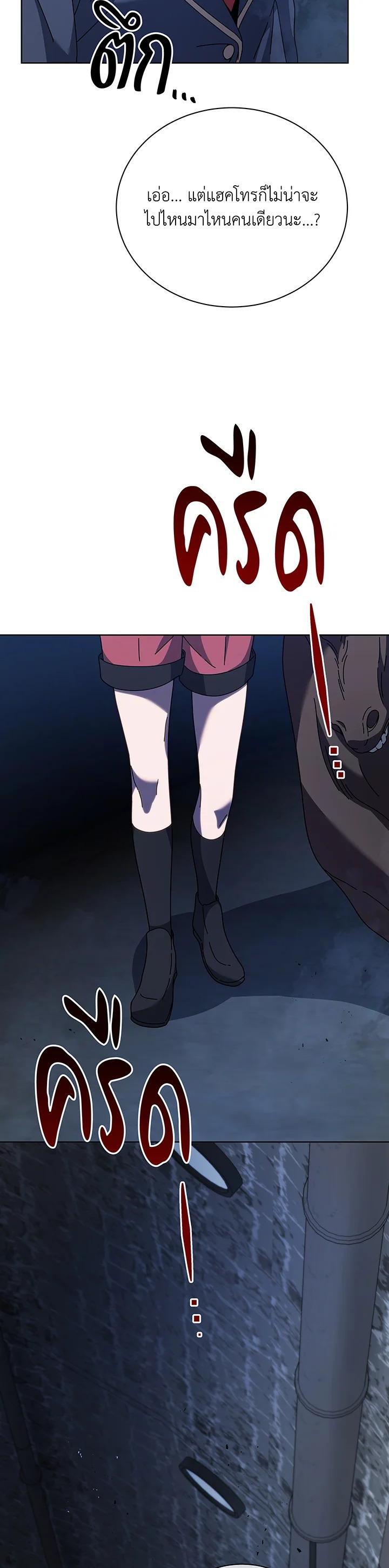 Necromancer Academy's Genius Summoner Chap 116 - Next Chap 117