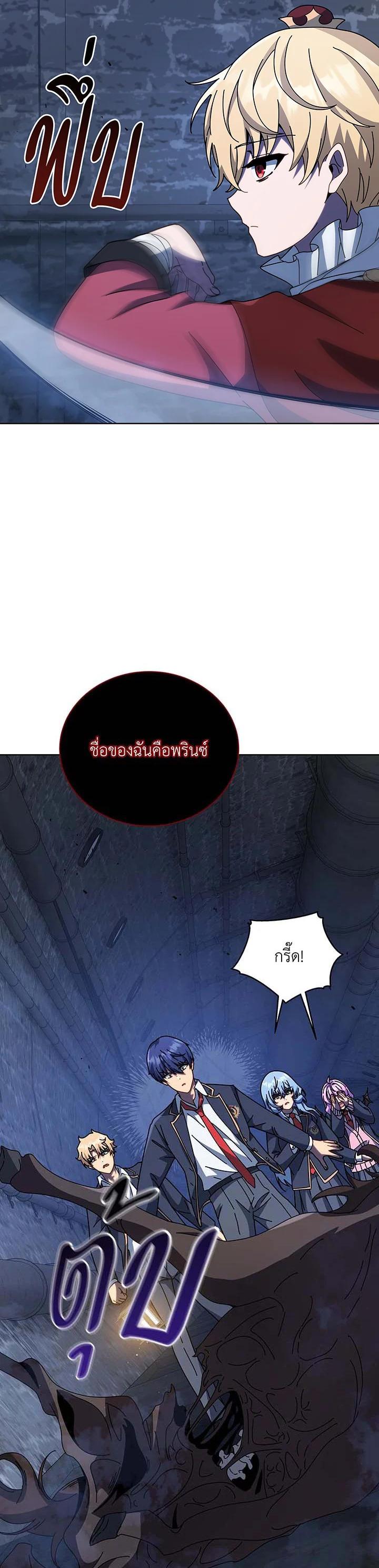 Necromancer Academy's Genius Summoner Chap 116 - Next Chap 117