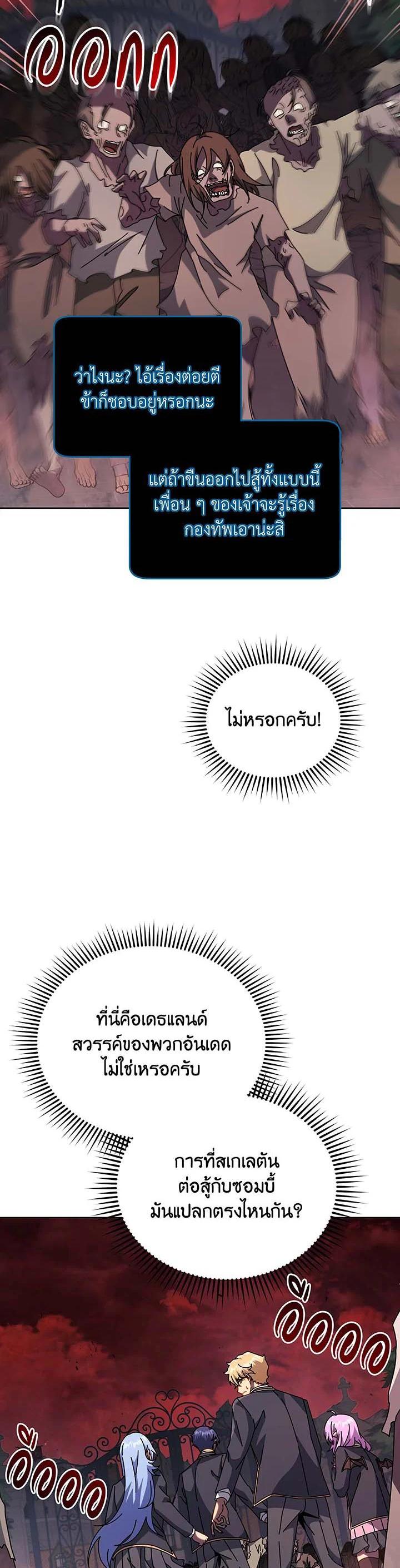 Necromancer Academy's Genius Summoner Chap 116 - Next Chap 117