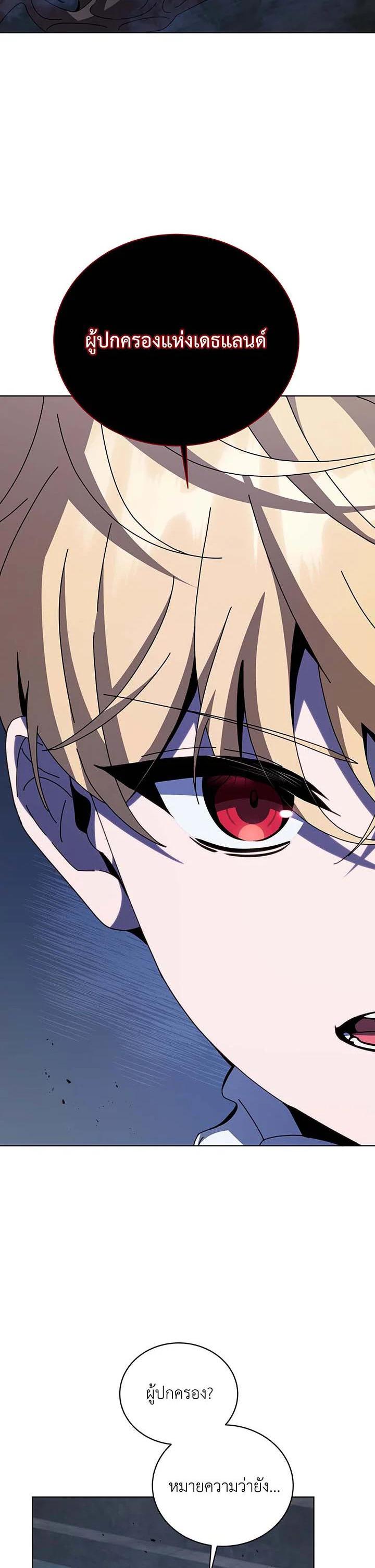 Necromancer Academy's Genius Summoner Chap 116 - Next Chap 117