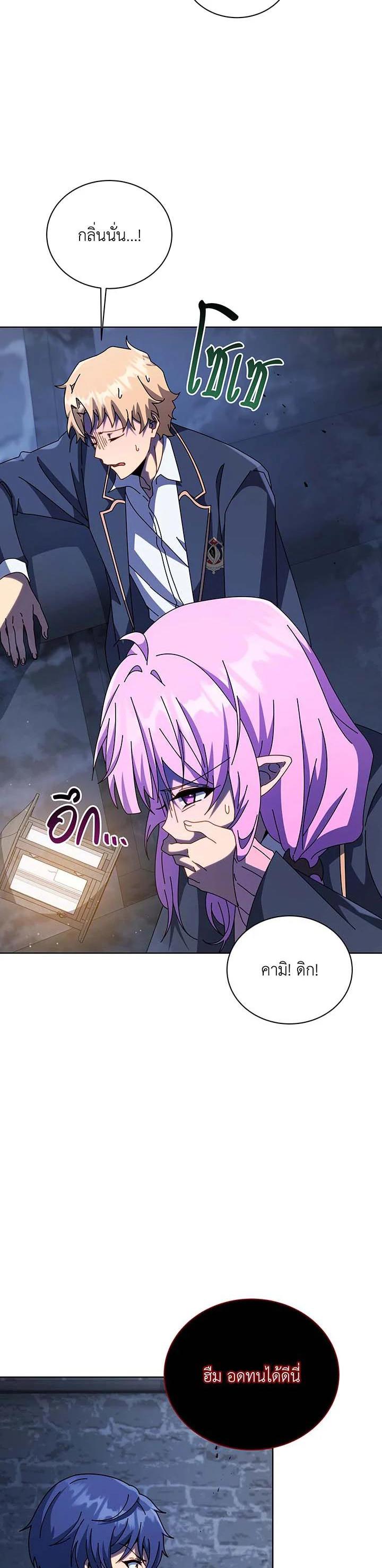 Necromancer Academy's Genius Summoner Chap 116 - Next Chap 117