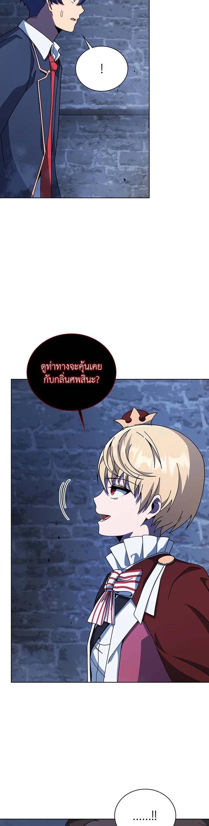 Necromancer Academy's Genius Summoner Chap 116 - Next Chap 117