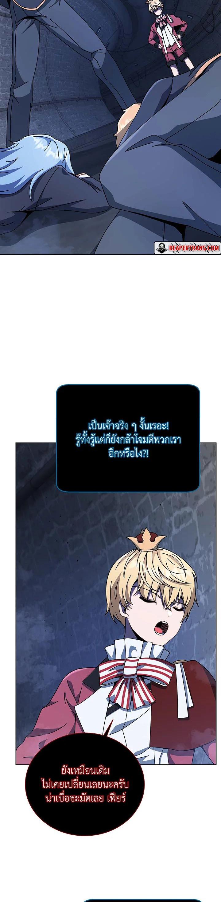 Necromancer Academy's Genius Summoner Chap 116 - Next Chap 117