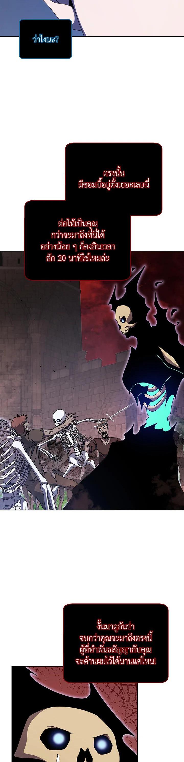 Necromancer Academy's Genius Summoner Chap 116 - Next Chap 117