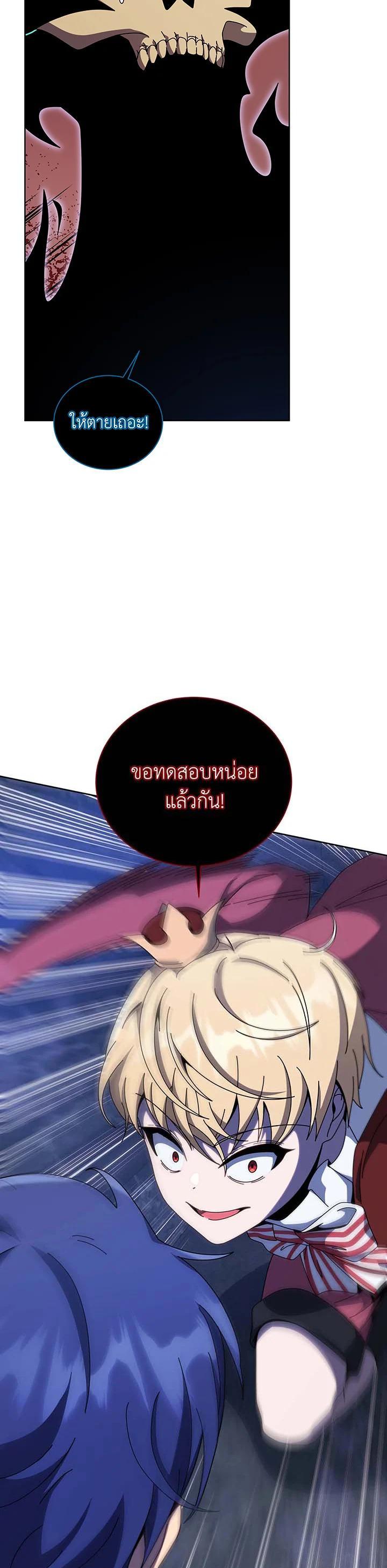 Necromancer Academy's Genius Summoner Chap 116 - Next Chap 117