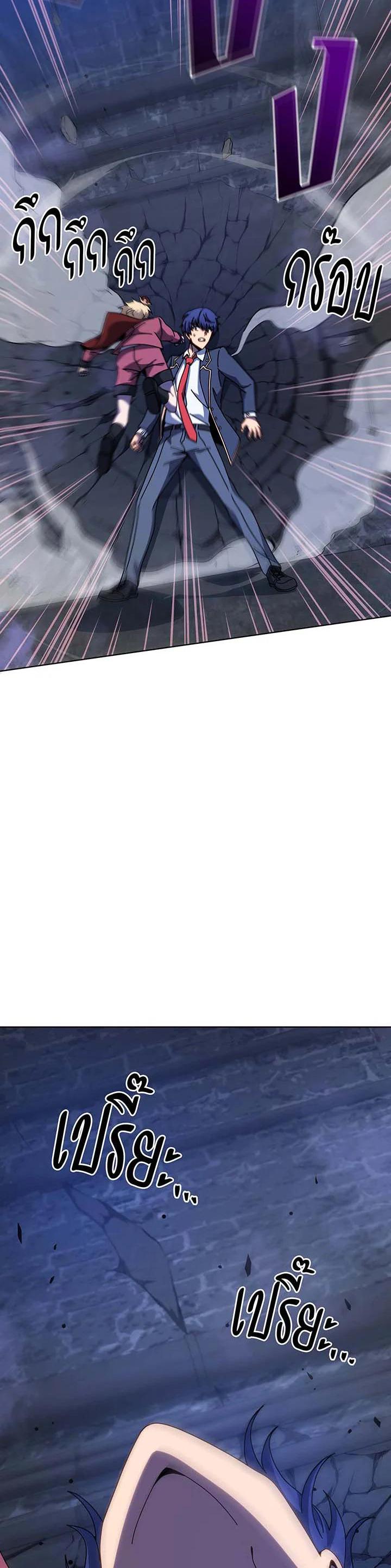 Necromancer Academy's Genius Summoner Chap 116 - Next Chap 117