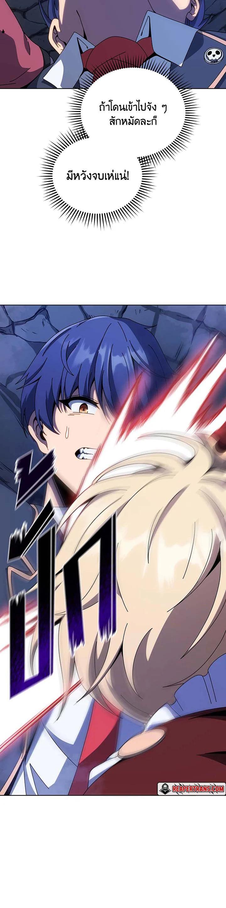 Necromancer Academy's Genius Summoner Chap 116 - Next Chap 117