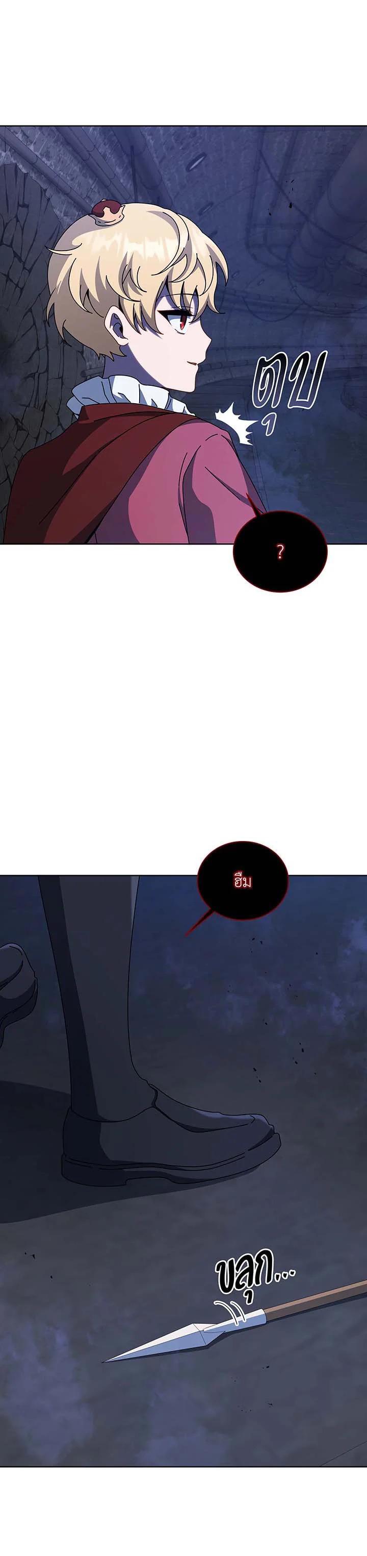 Necromancer Academy's Genius Summoner Chap 116 - Next Chap 117