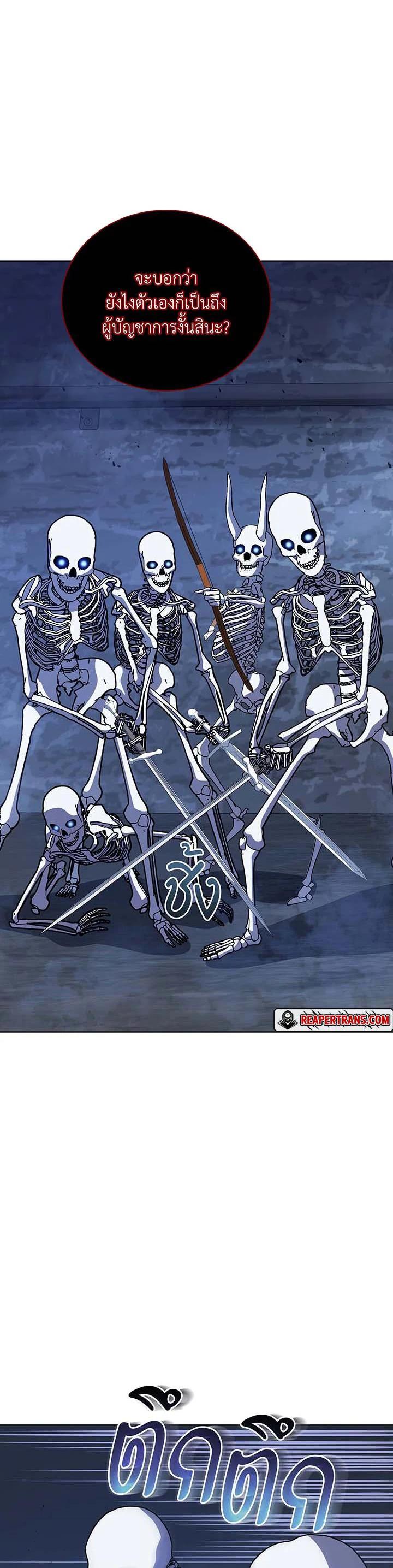 Necromancer Academy's Genius Summoner Chap 116 - Next Chap 117