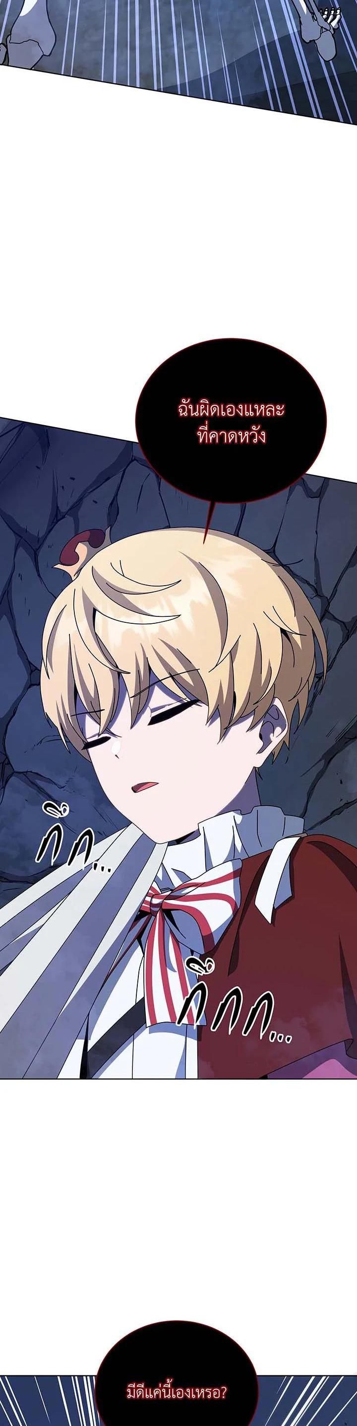 Necromancer Academy's Genius Summoner Chap 116 - Next Chap 117