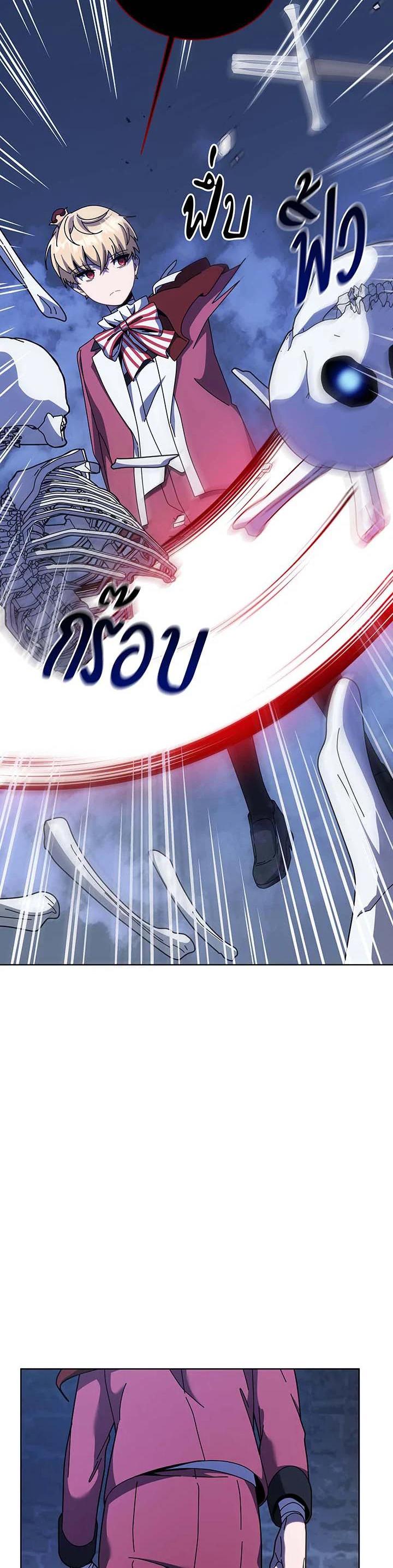 Necromancer Academy's Genius Summoner Chap 116 - Next Chap 117