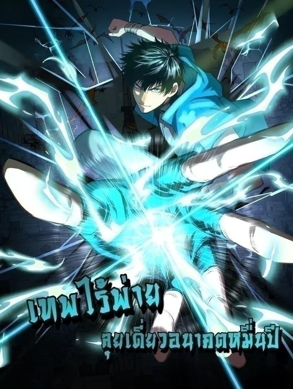 Logging 10,000 Years into the Future Chap 124 - Next Chap 125