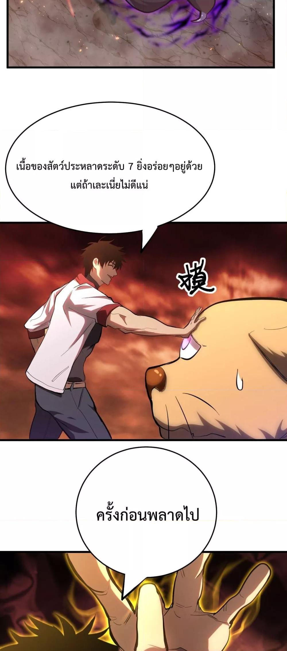 Logging 10,000 Years into the Future Chap 124 - Next Chap 125