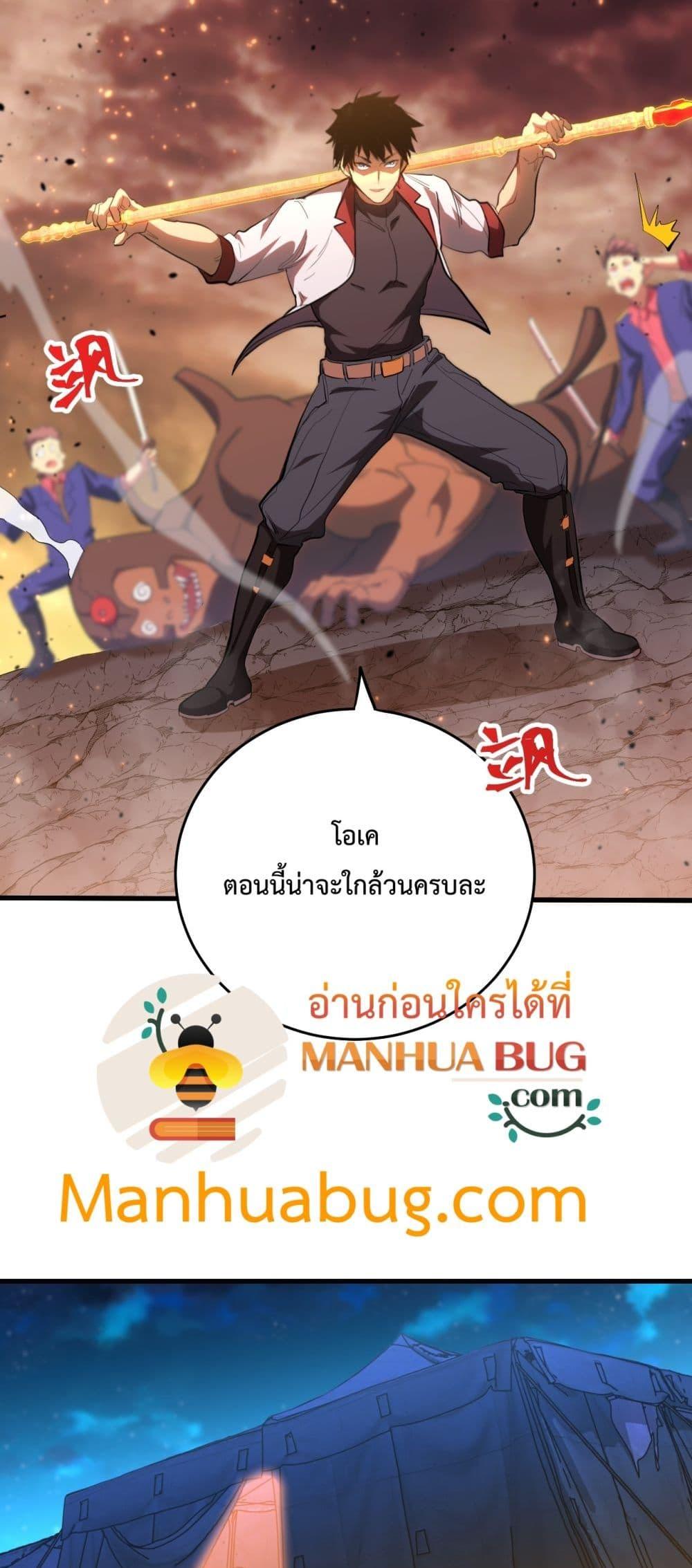 Logging 10,000 Years into the Future Chap 124 - Next Chap 125