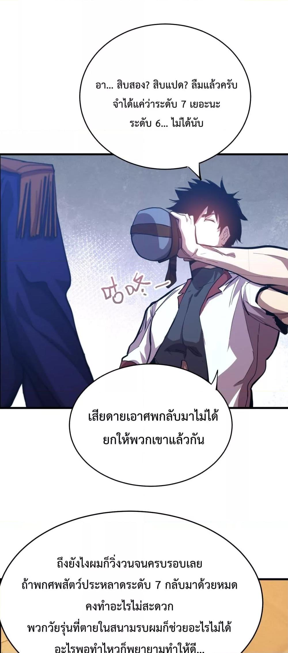 Logging 10,000 Years into the Future Chap 124 - Next Chap 125