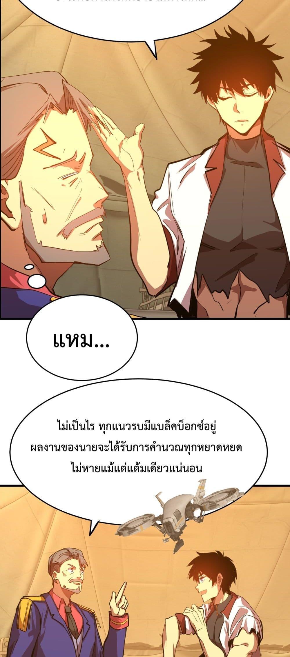 Logging 10,000 Years into the Future Chap 124 - Next Chap 125
