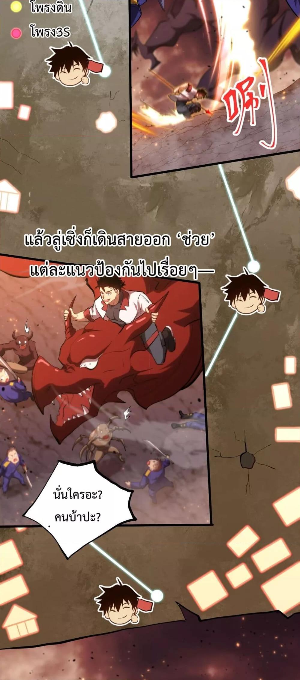 Logging 10,000 Years into the Future Chap 124 - Next Chap 125