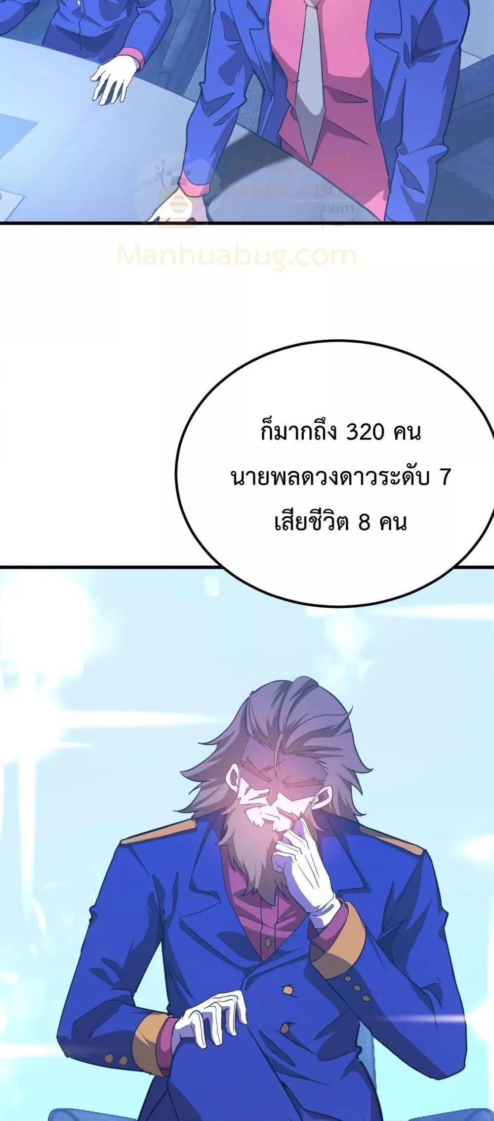 Logging 10,000 Years into the Future Chap 124 - Next Chap 125