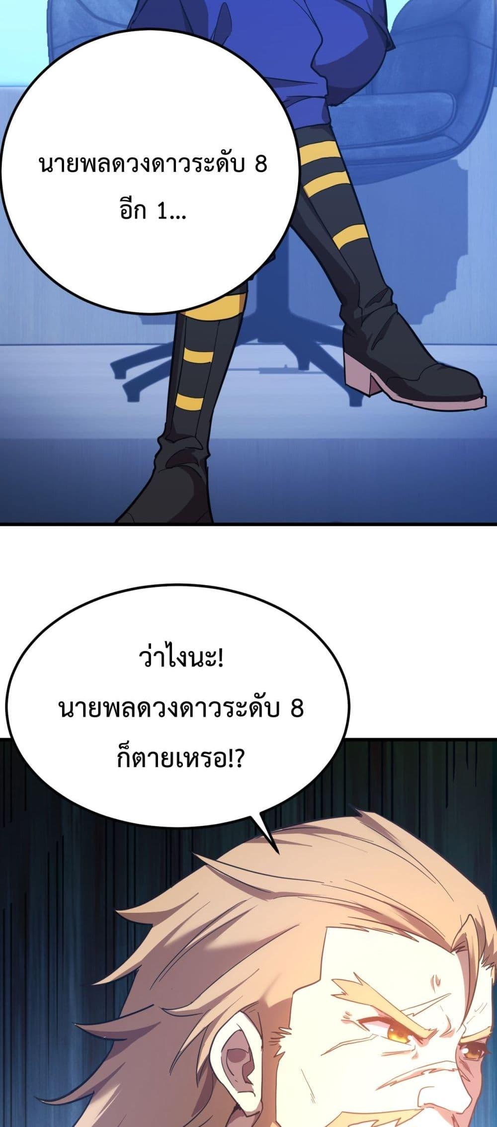 Logging 10,000 Years into the Future Chap 124 - Next Chap 125