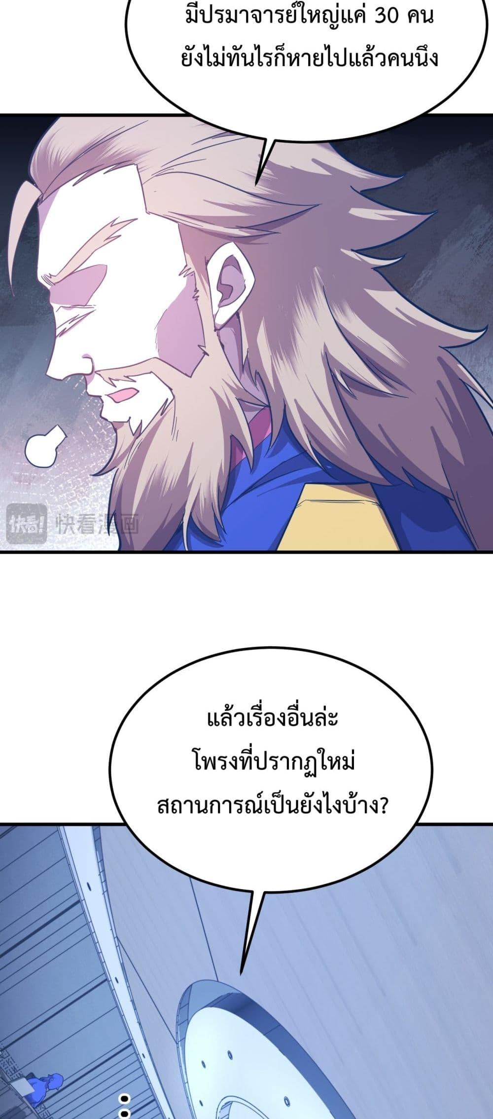 Logging 10,000 Years into the Future Chap 124 - Next Chap 125