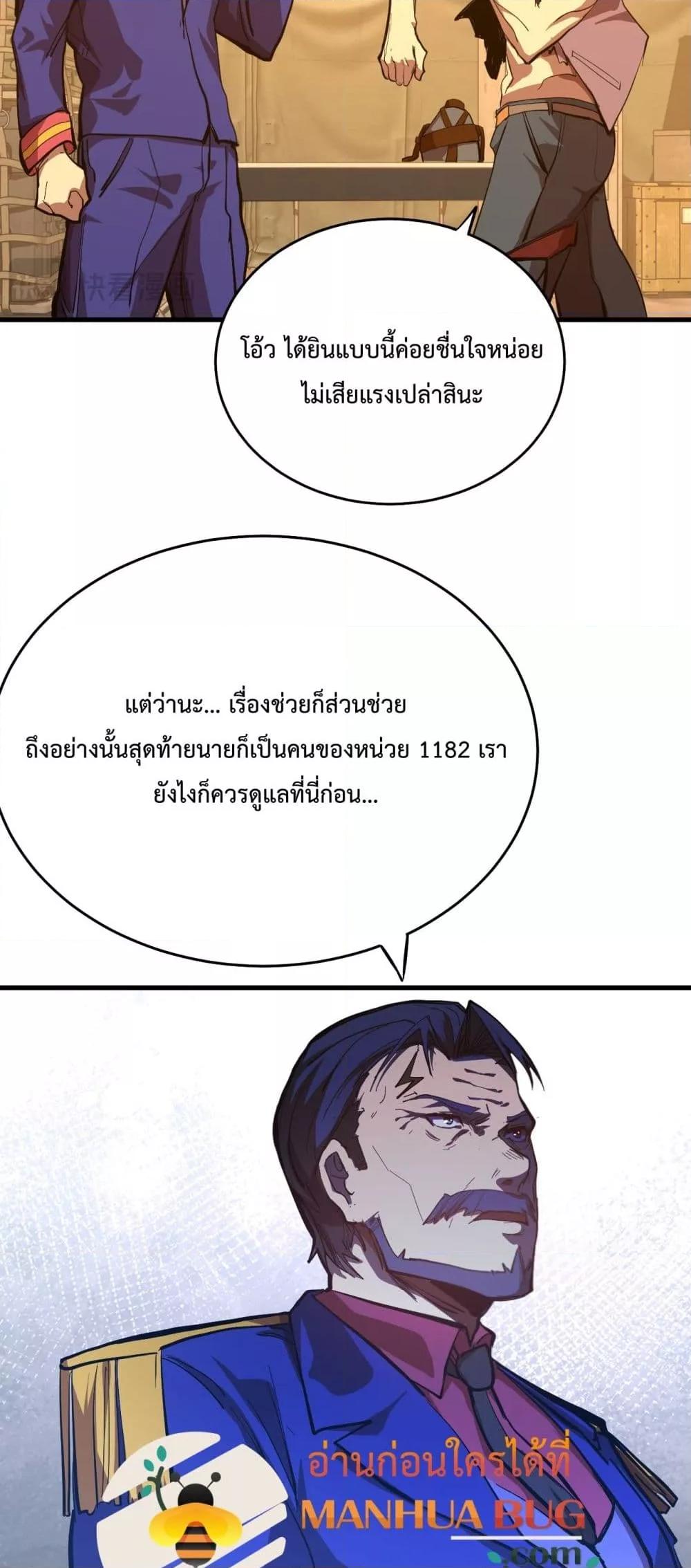 Logging 10,000 Years into the Future Chap 124 - Next Chap 125