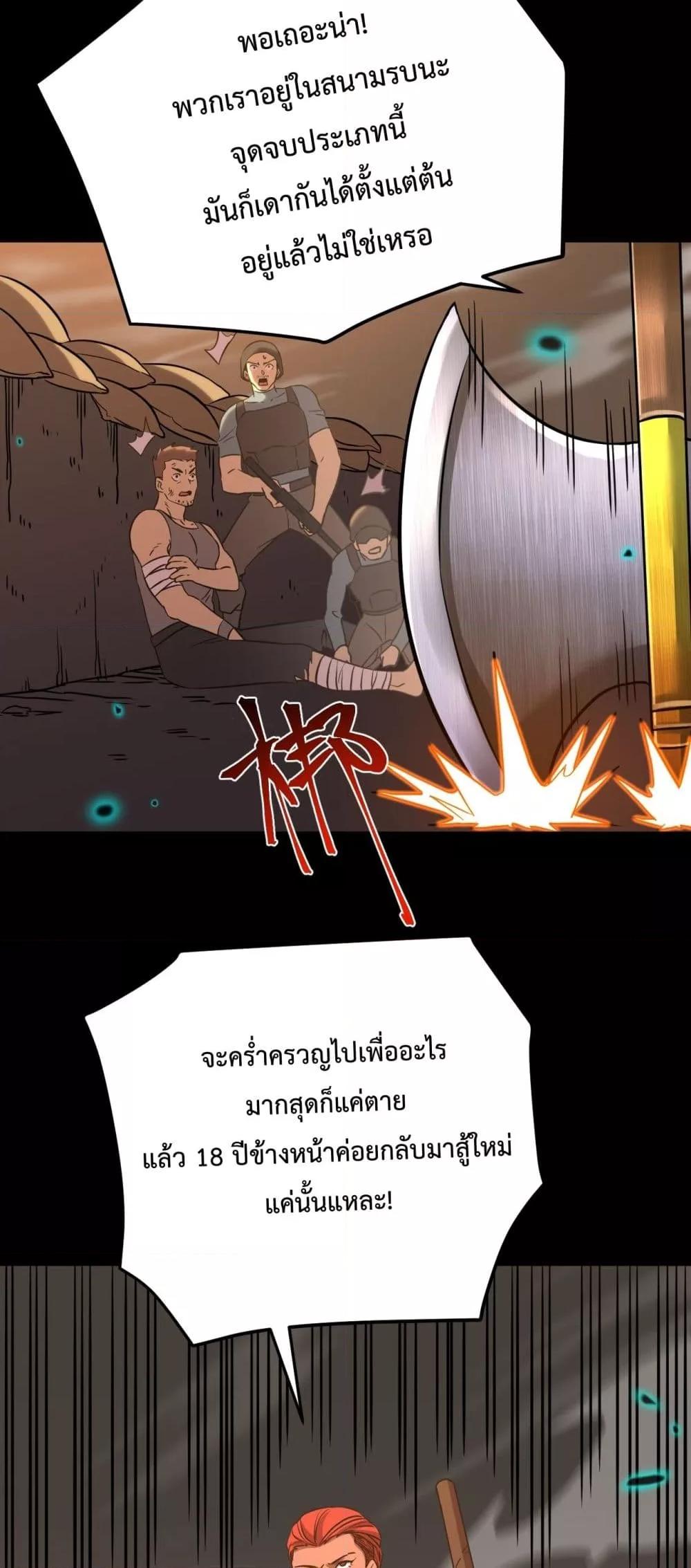 Logging 10,000 Years into the Future Chap 124 - Next Chap 125