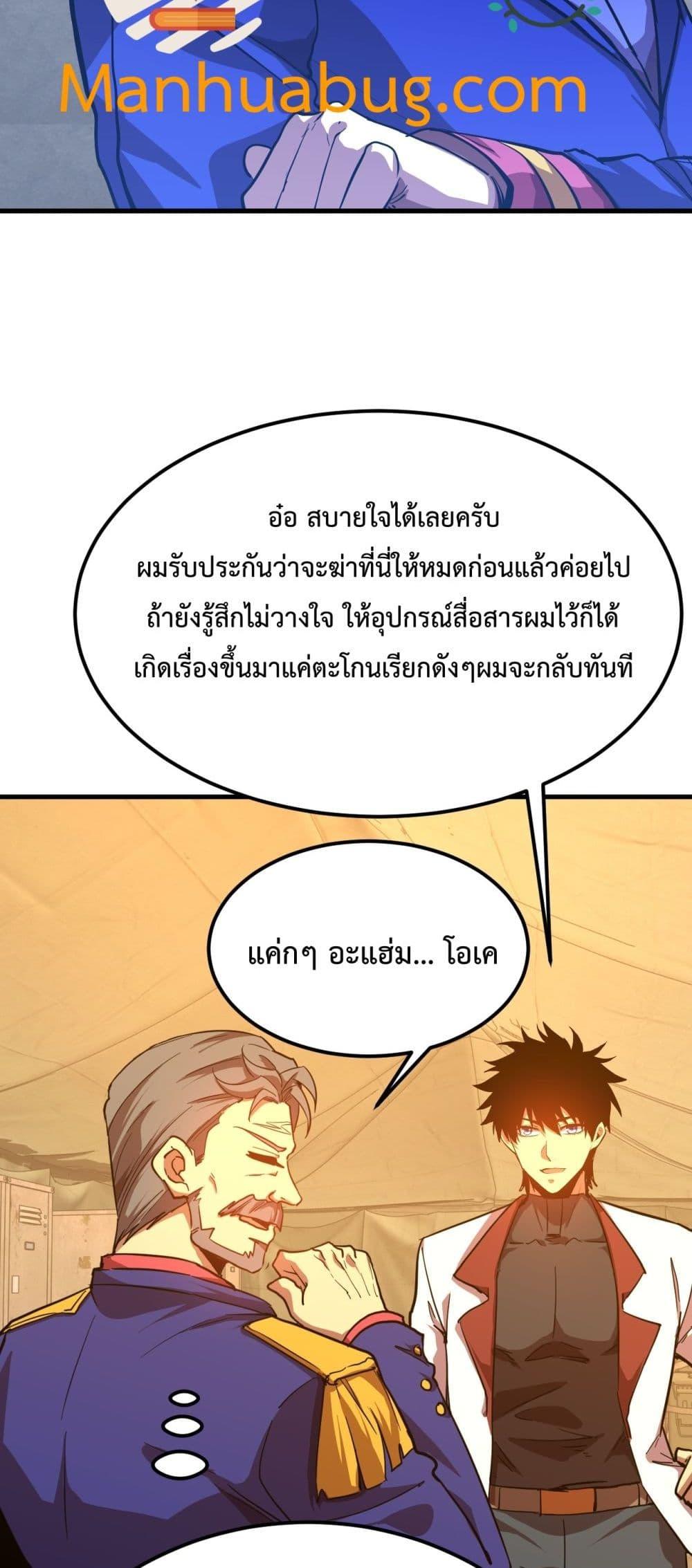 Logging 10,000 Years into the Future Chap 124 - Next Chap 125