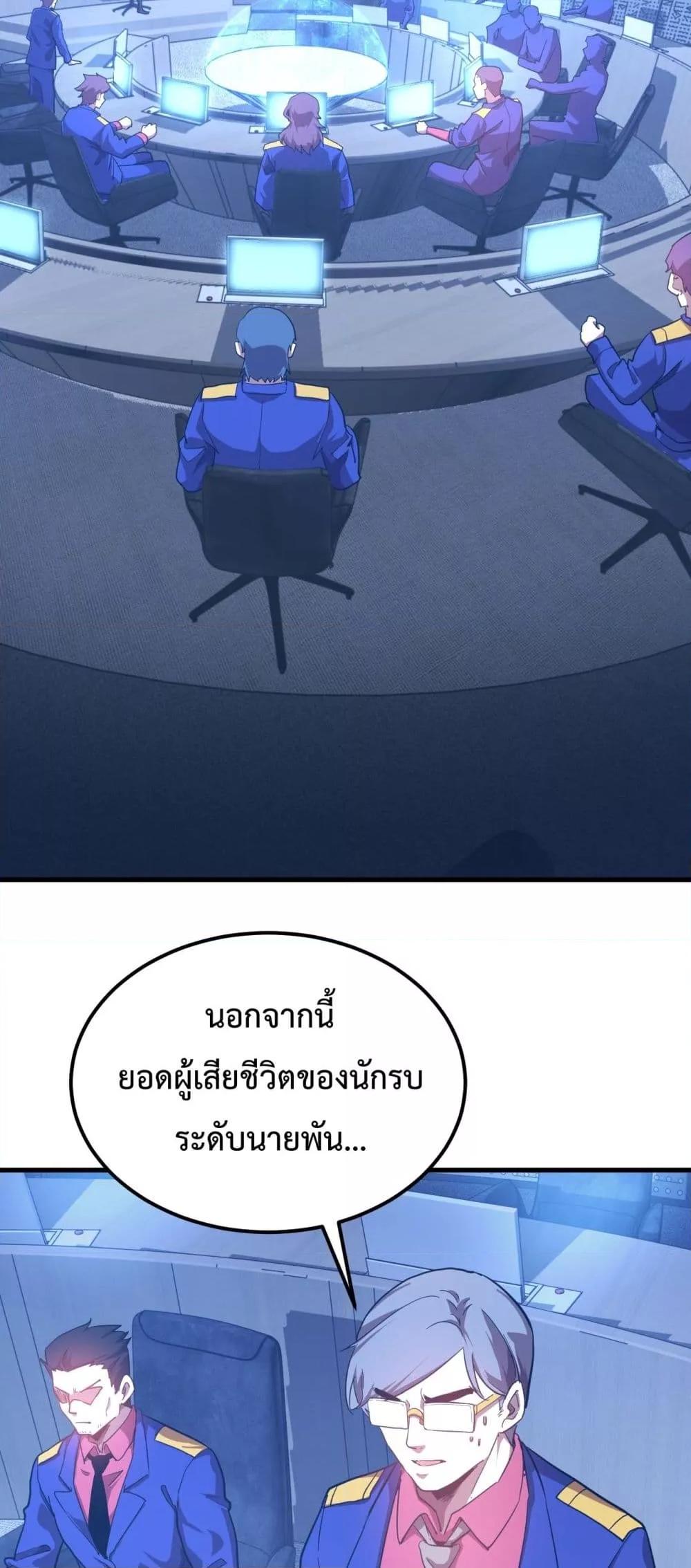 Logging 10,000 Years into the Future Chap 124 - Next Chap 125