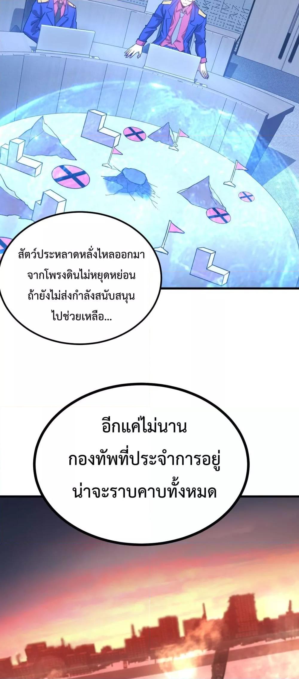 Logging 10,000 Years into the Future Chap 124 - Next Chap 125