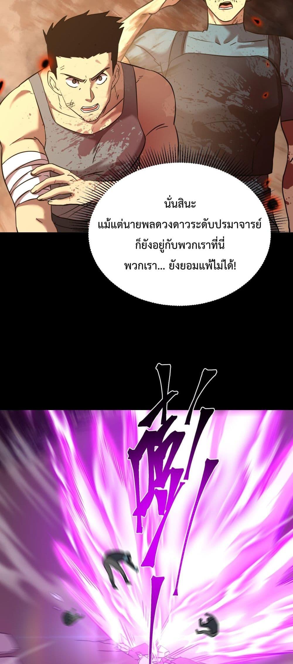 Logging 10,000 Years into the Future Chap 124 - Next Chap 125