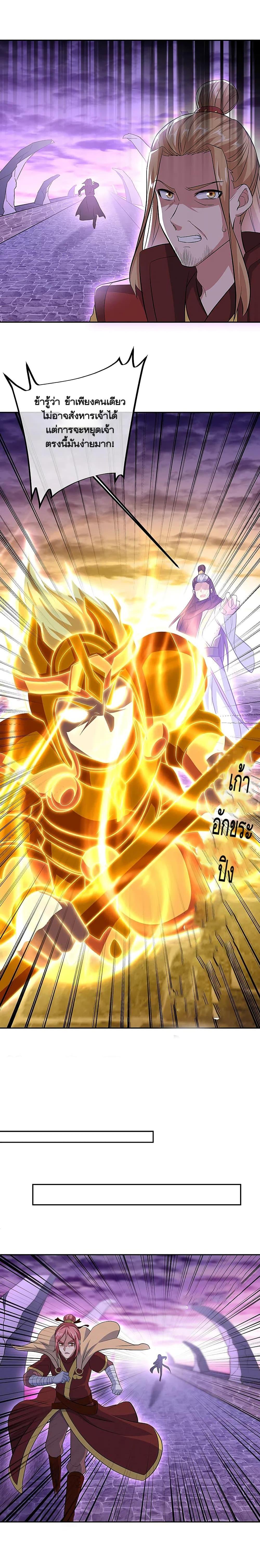 Peerless Battle Spirit Chap 313 - Next Chap 314
