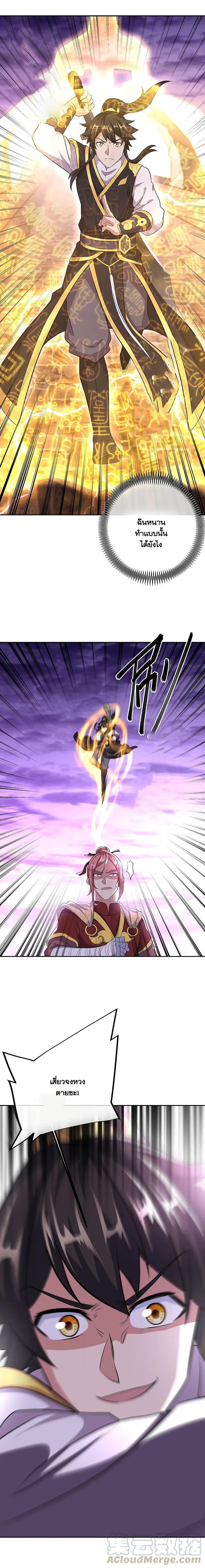 Peerless Battle Spirit Chap 313 - Next Chap 314