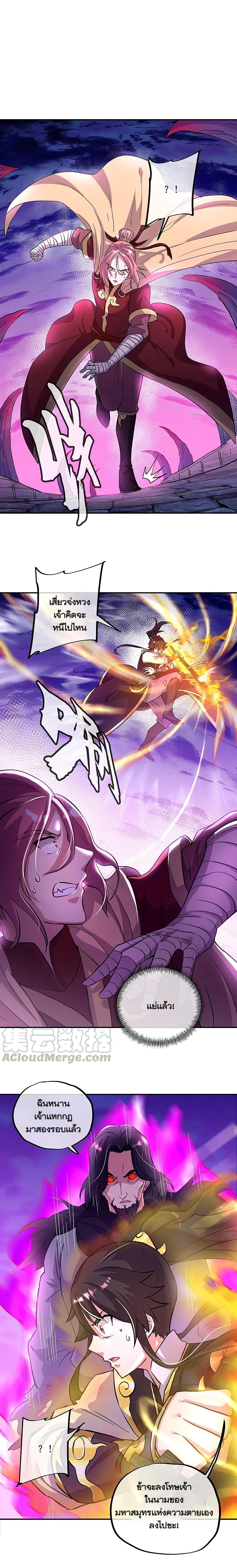 Peerless Battle Spirit Chap 313 - Next Chap 314