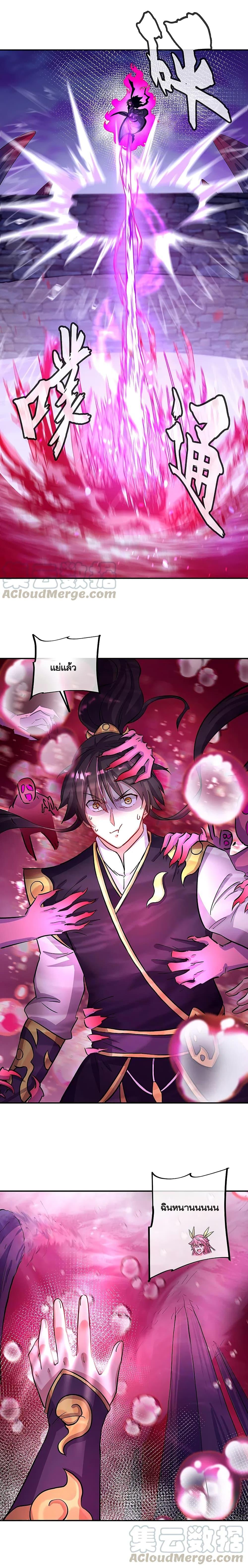 Peerless Battle Spirit Chap 313 - Next Chap 314
