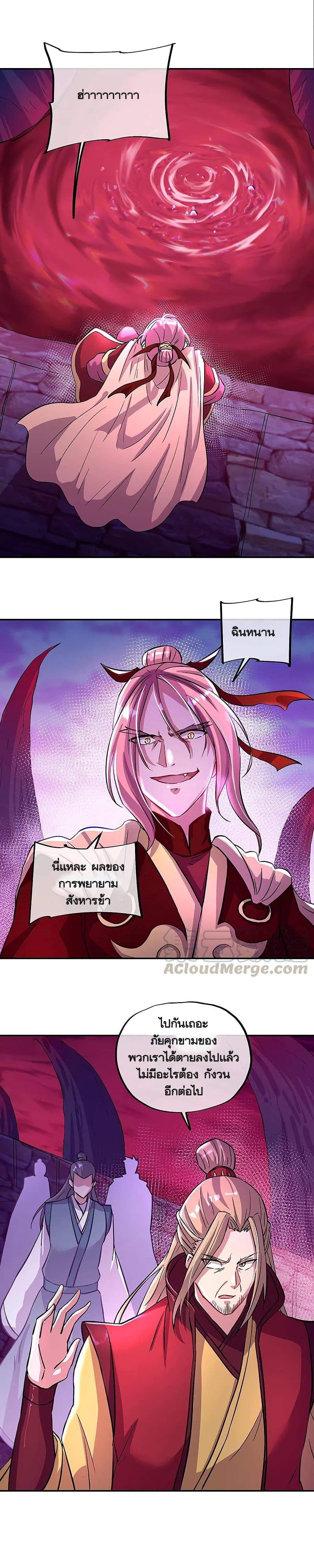 Peerless Battle Spirit Chap 313 - Next Chap 314