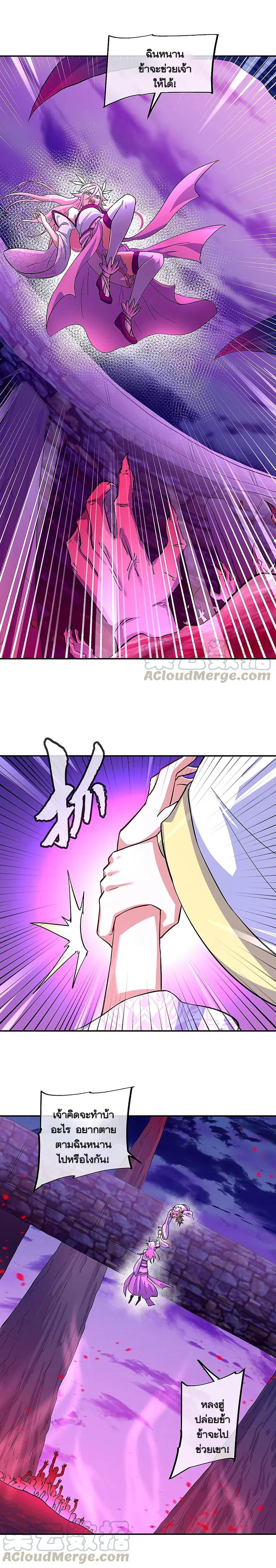 Peerless Battle Spirit Chap 313 - Next Chap 314